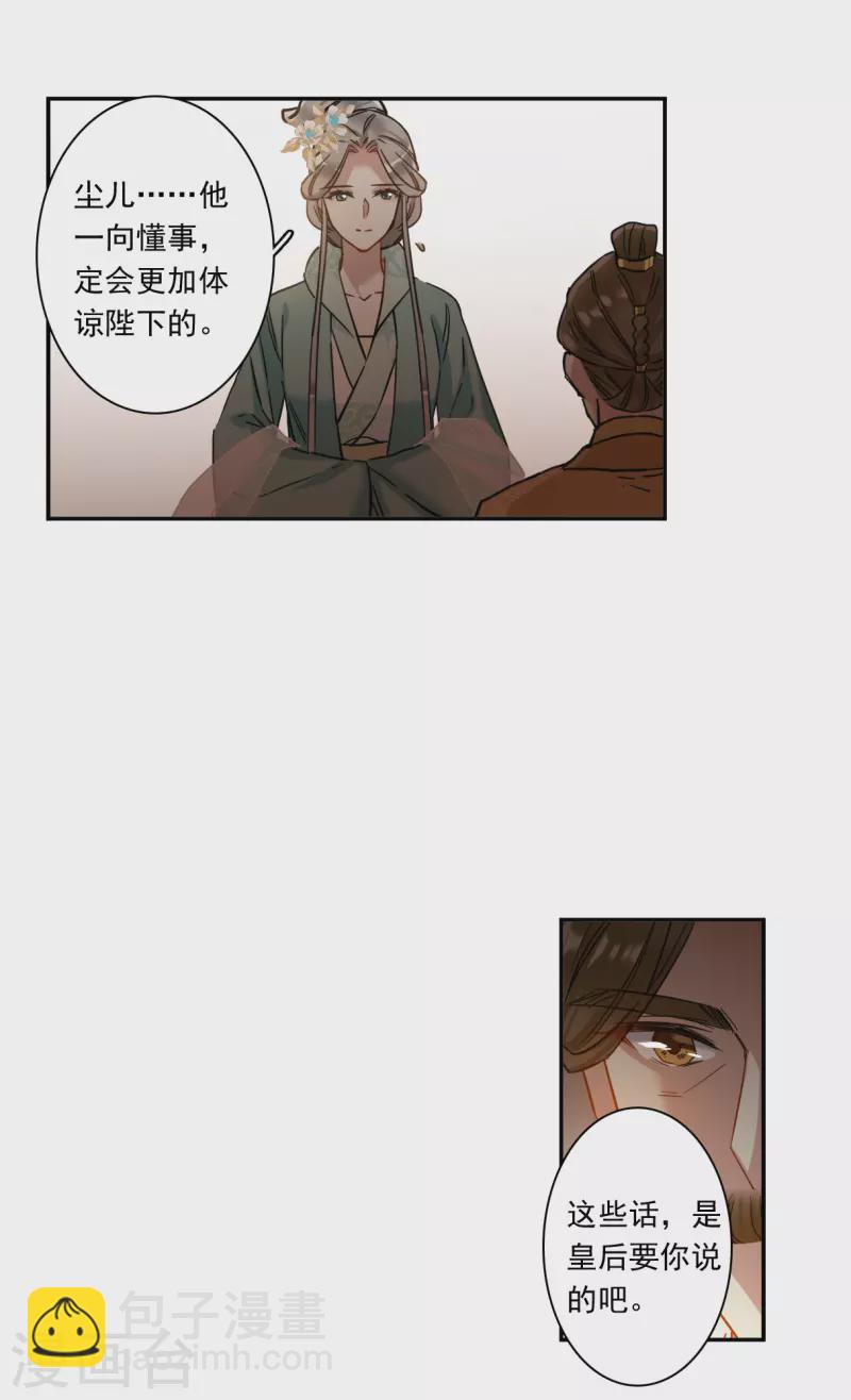 第234话 逼宫12