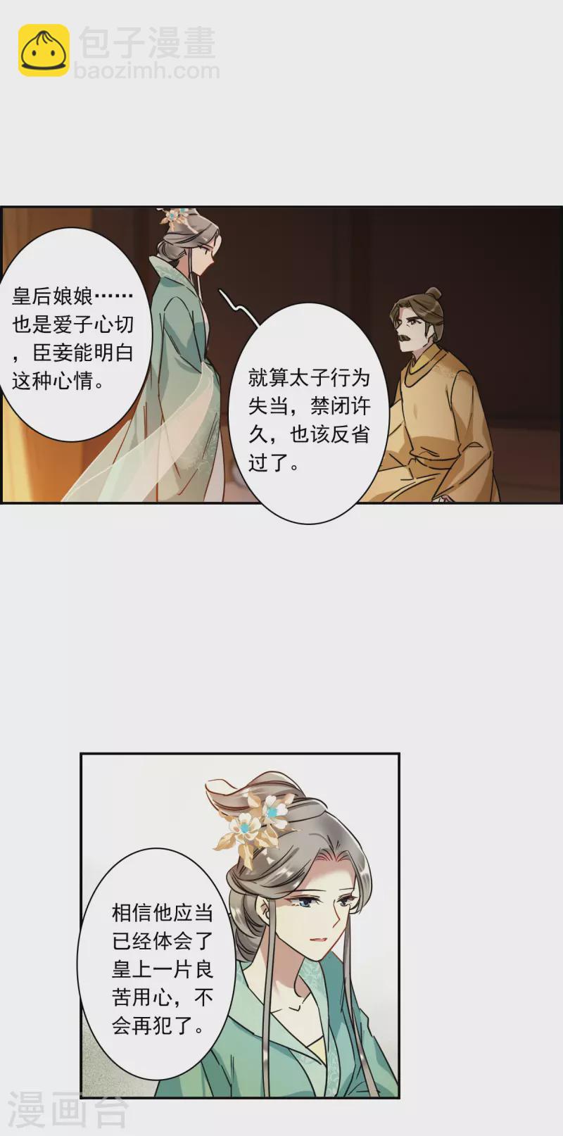 第234话 逼宫13