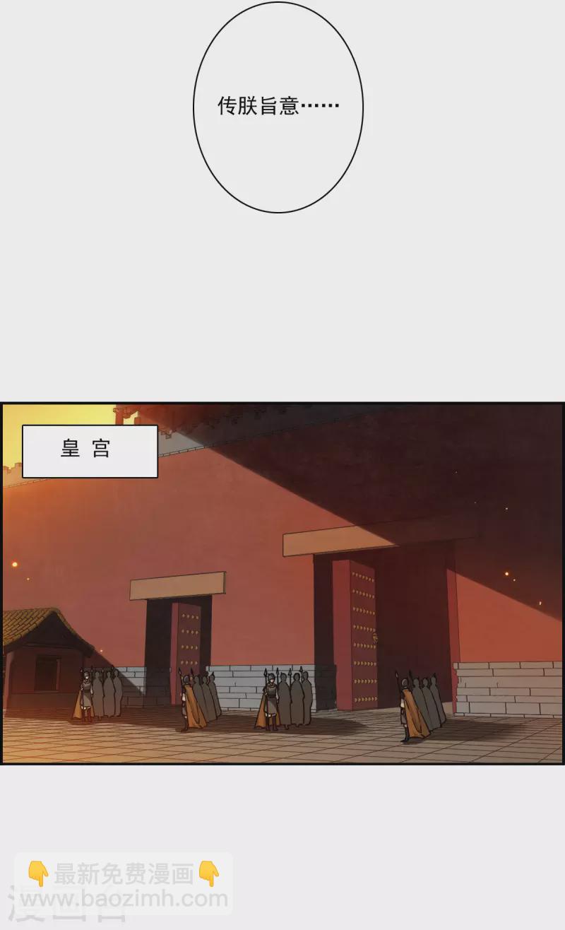 第234话 逼宫16