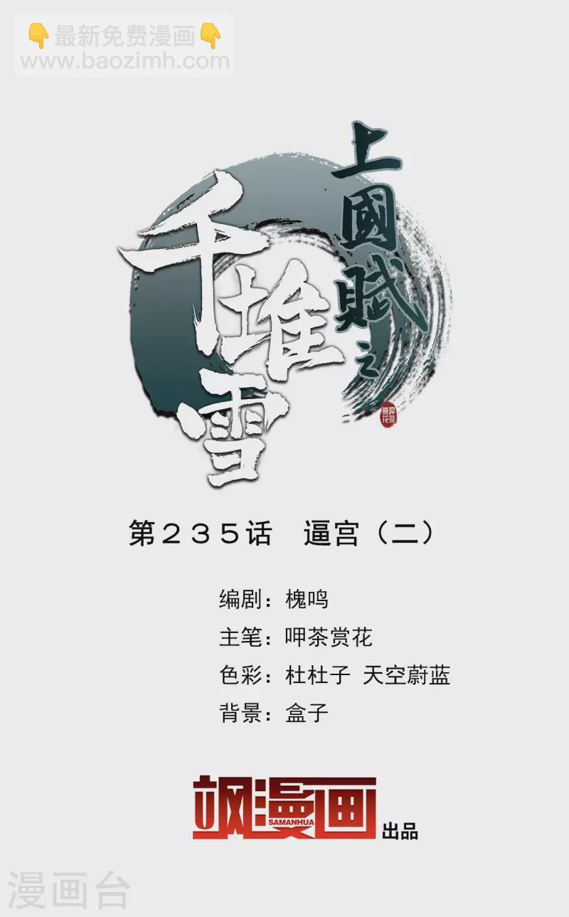 第235话 逼宫21