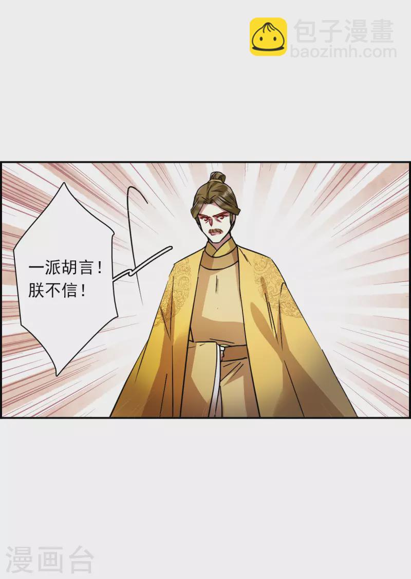 第235话 逼宫210
