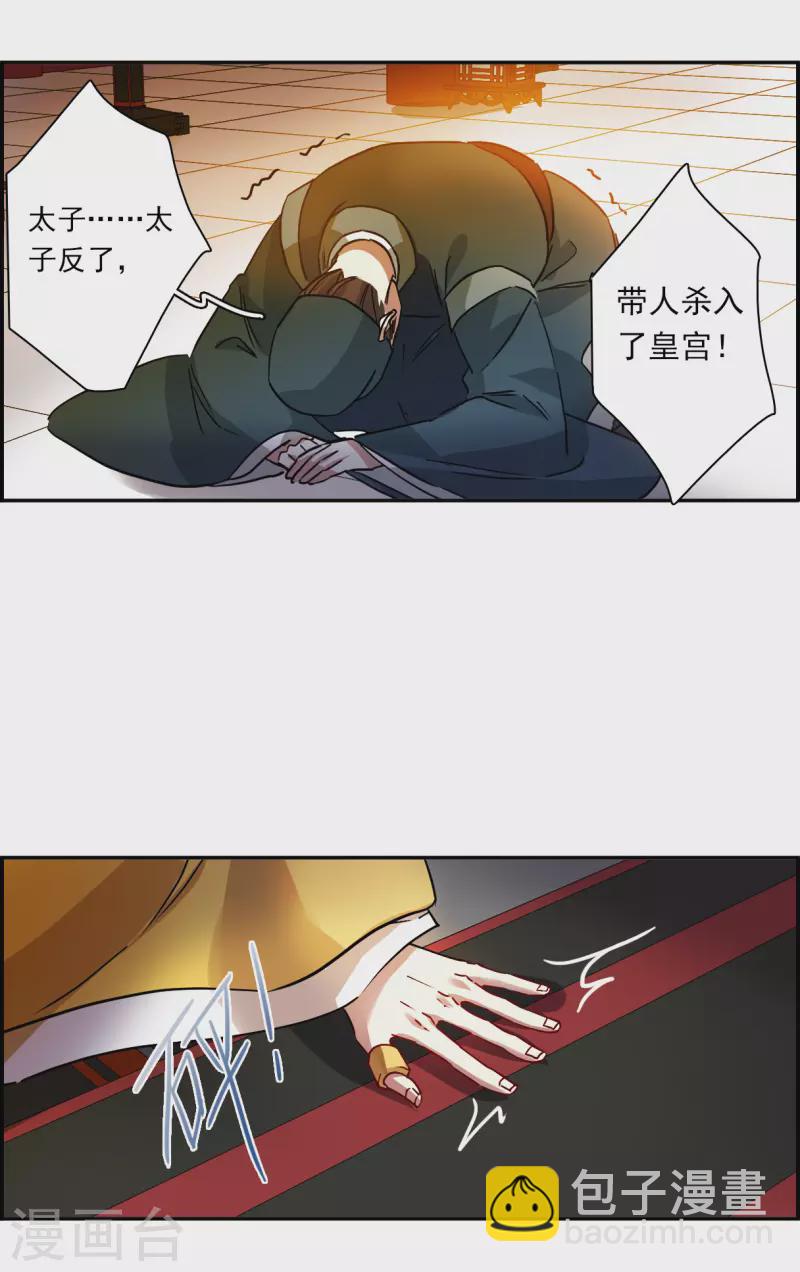第235话 逼宫29