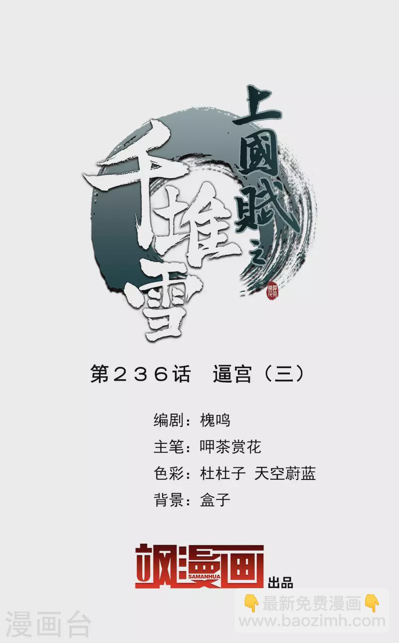 第236话 逼宫31