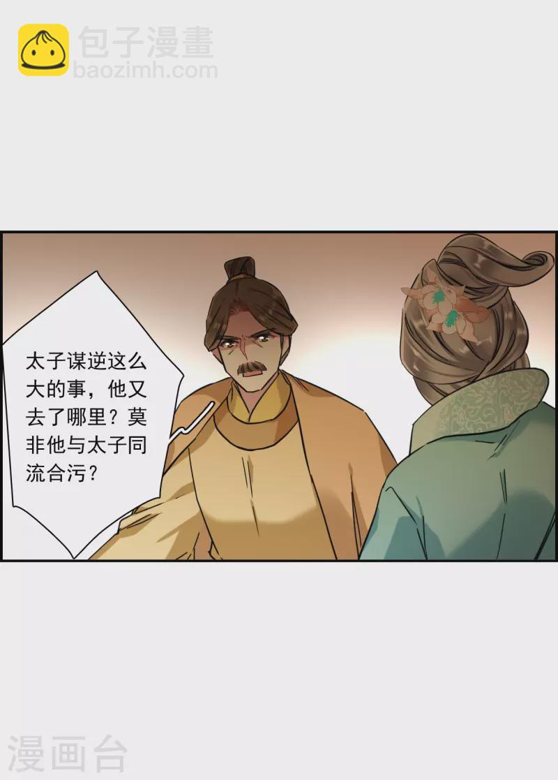 第236话 逼宫312