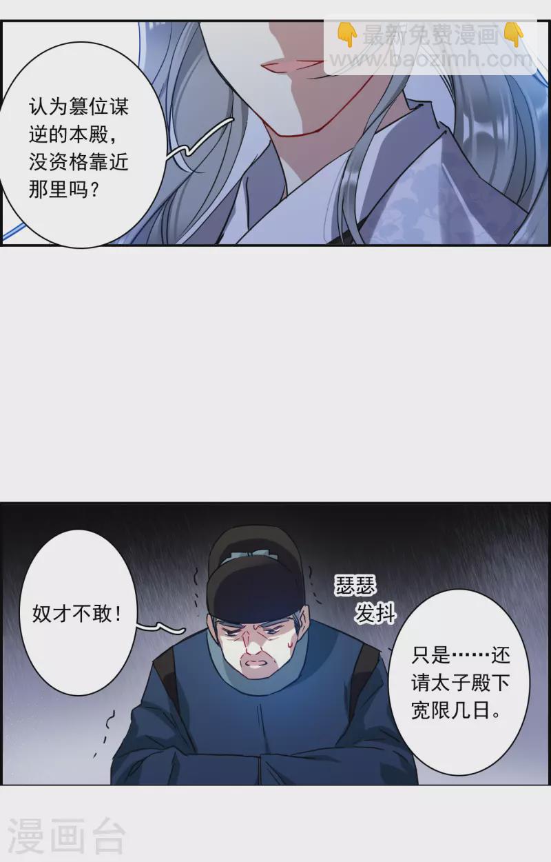 第236话 逼宫322