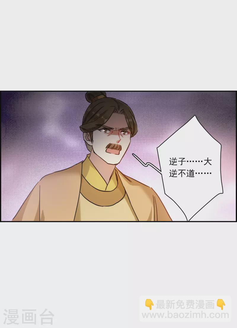 第236话 逼宫36