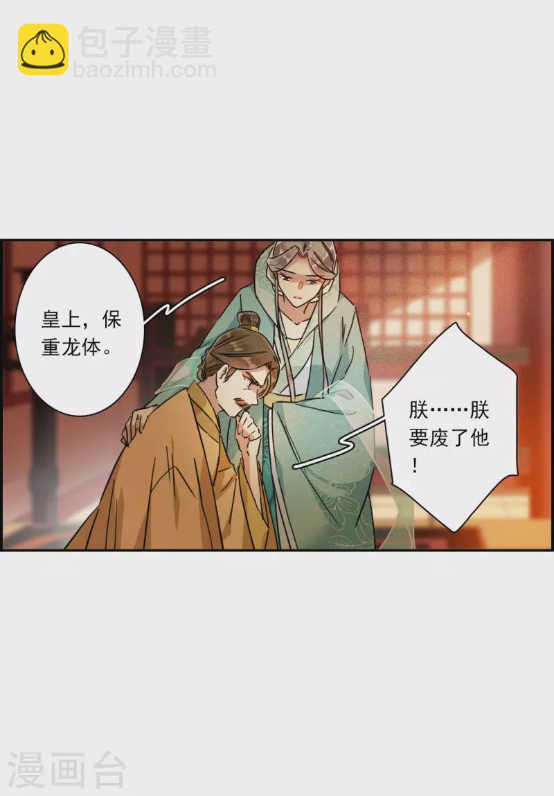 第236话 逼宫38