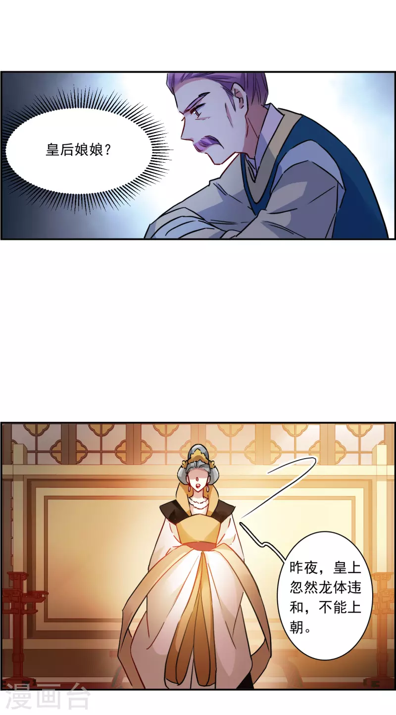 第237话 逼宫417