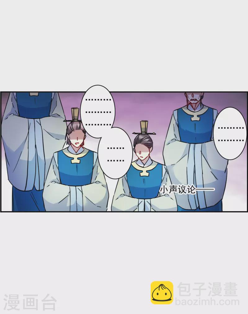 第237话 逼宫418