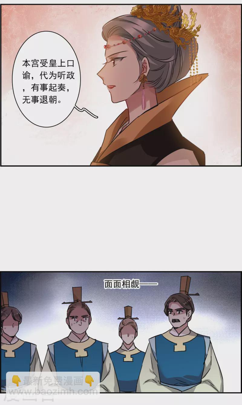 第237话 逼宫419