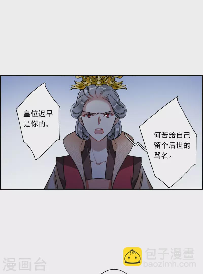 第237话 逼宫43