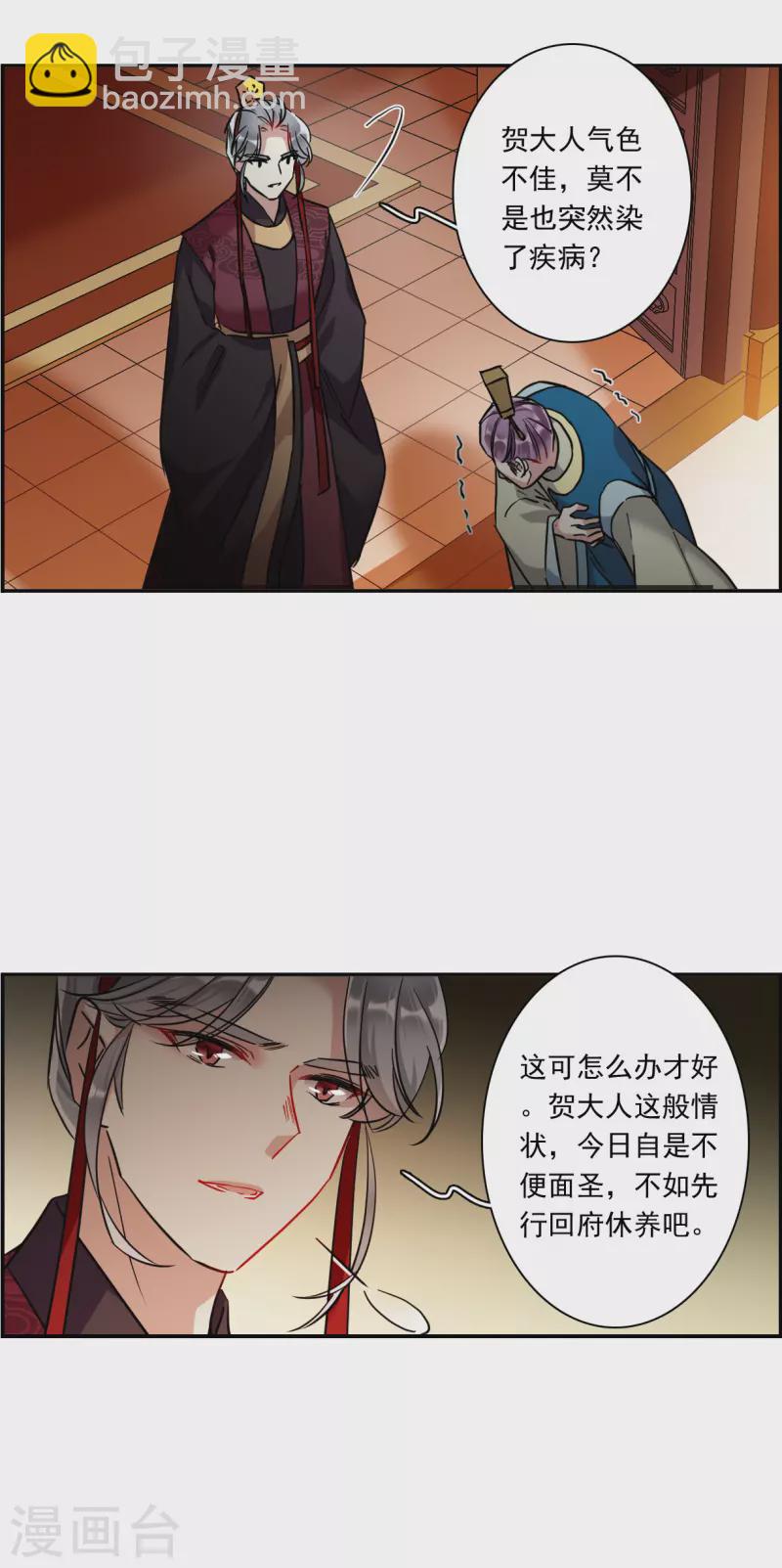第238话 贺大人之死110