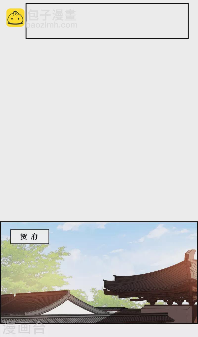 第238话 贺大人之死113