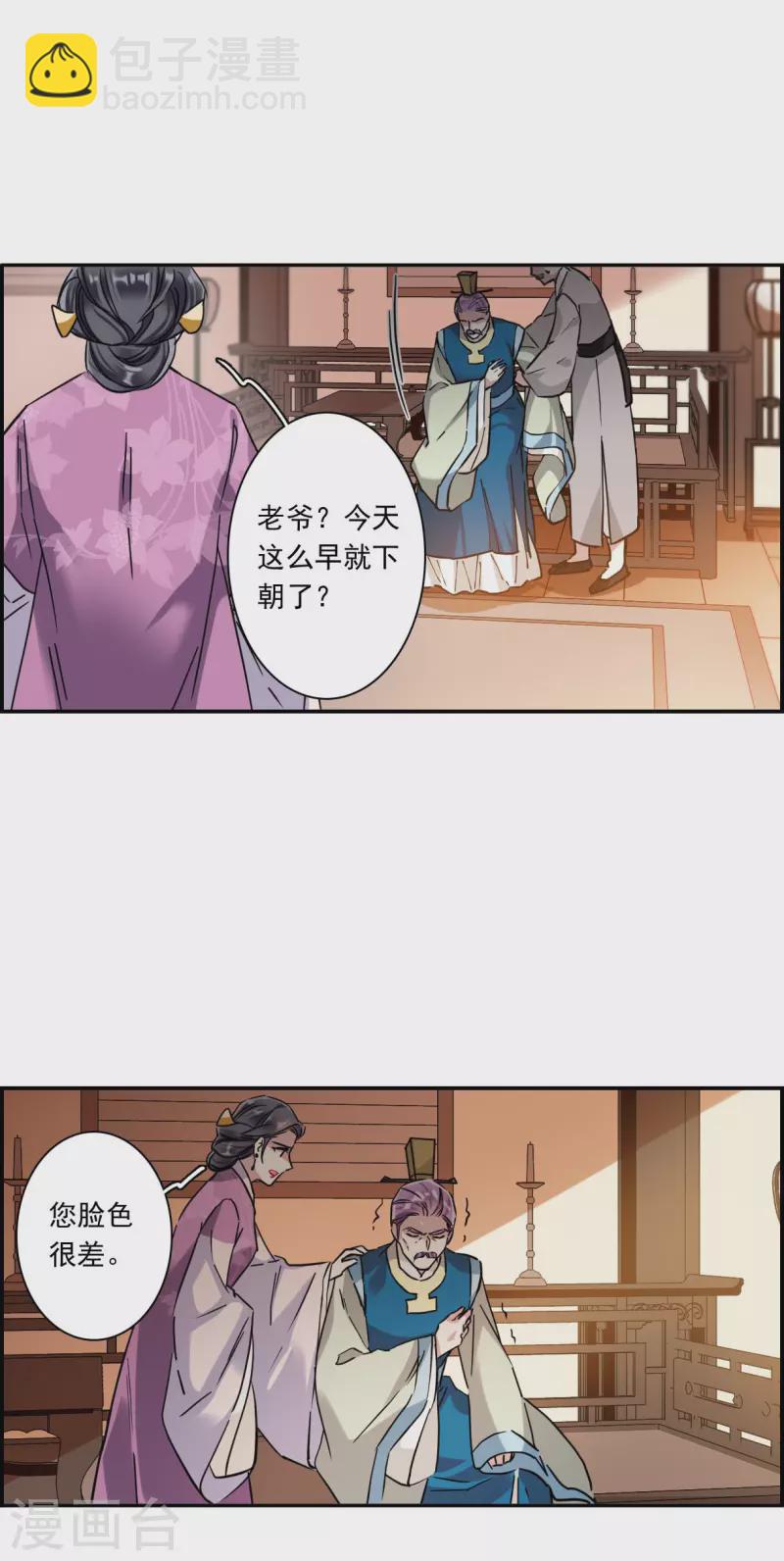 第238话 贺大人之死116