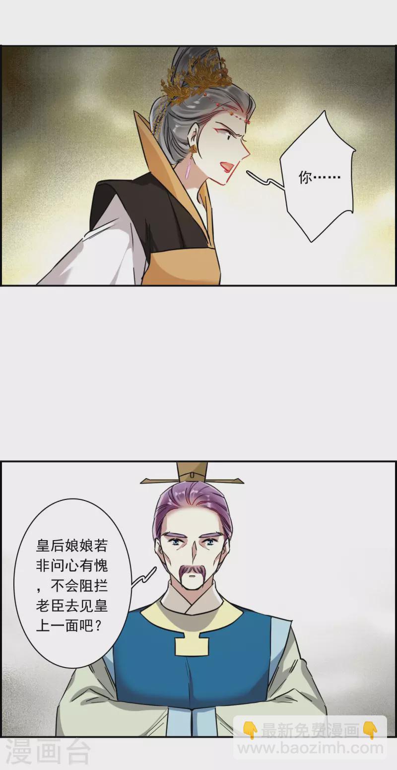 第238话 贺大人之死12
