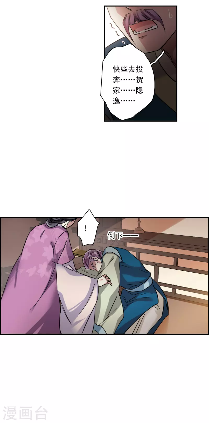 第238话 贺大人之死122