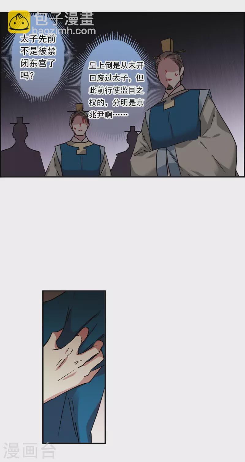 第238话 贺大人之死18