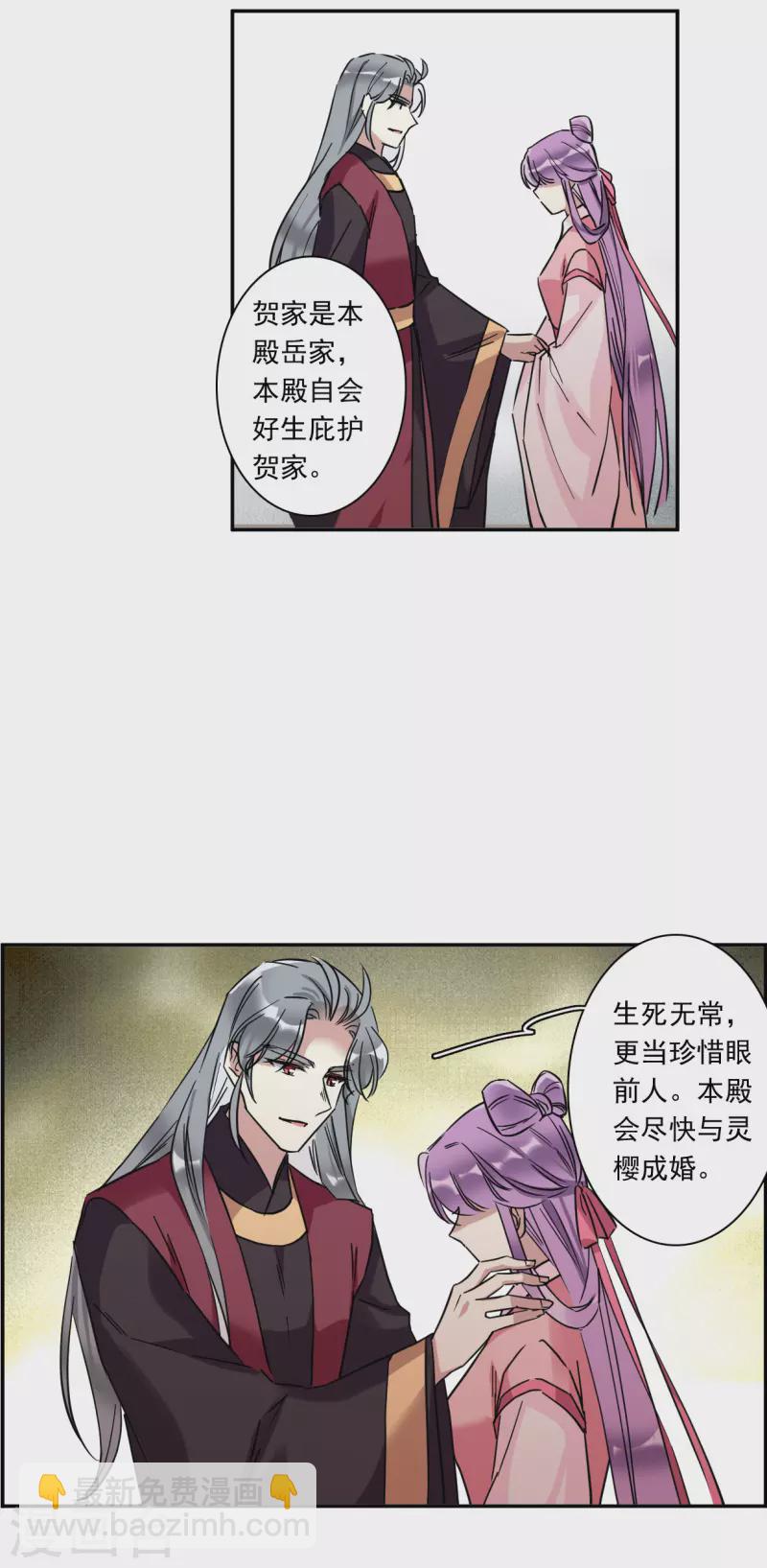第239话 贺大人之死212