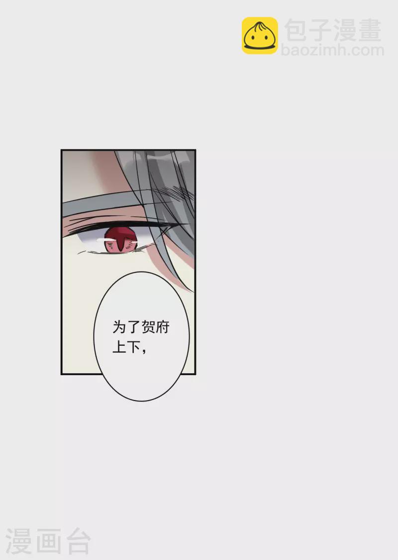 第239话 贺大人之死213