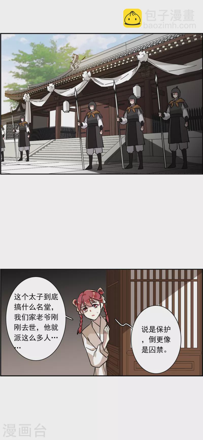 第239话 贺大人之死216