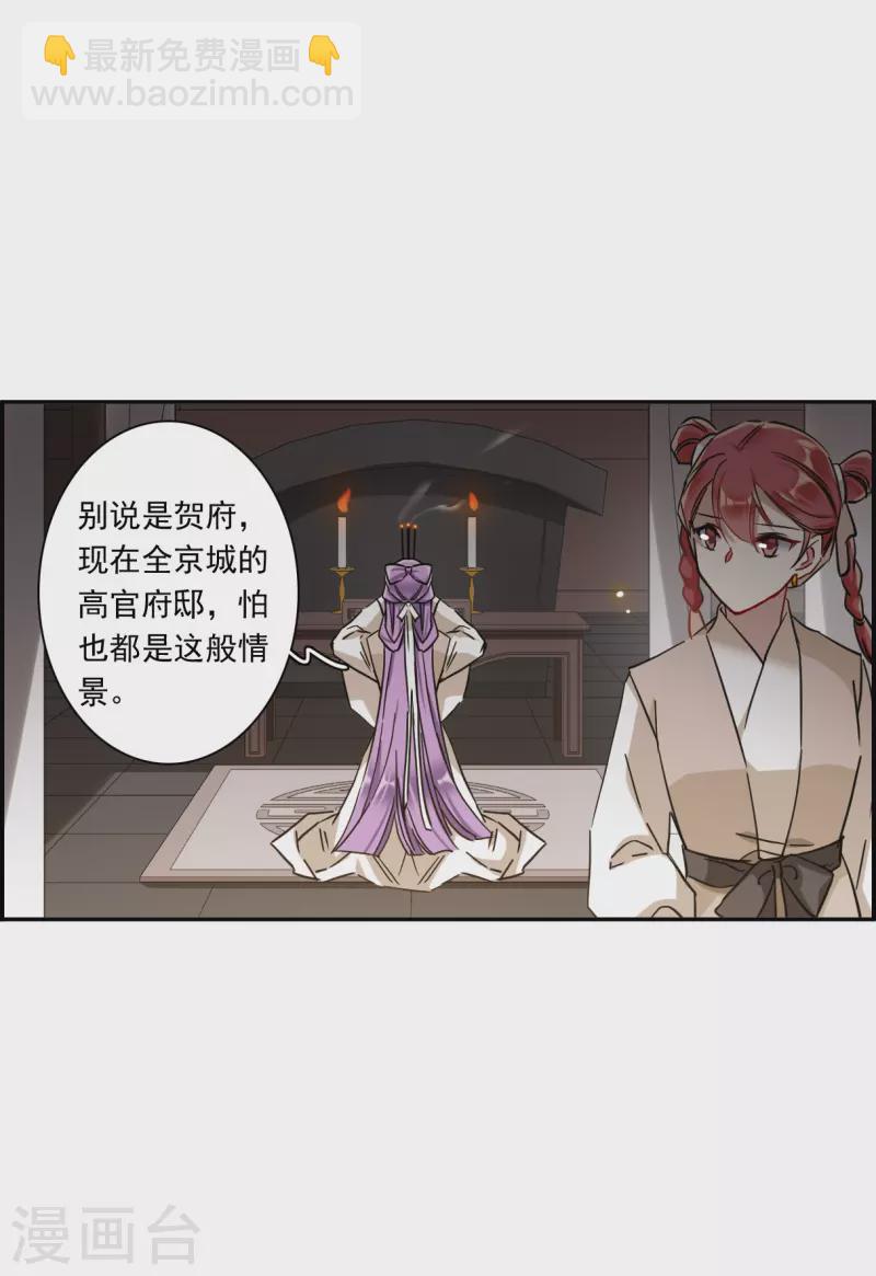 第239话 贺大人之死218