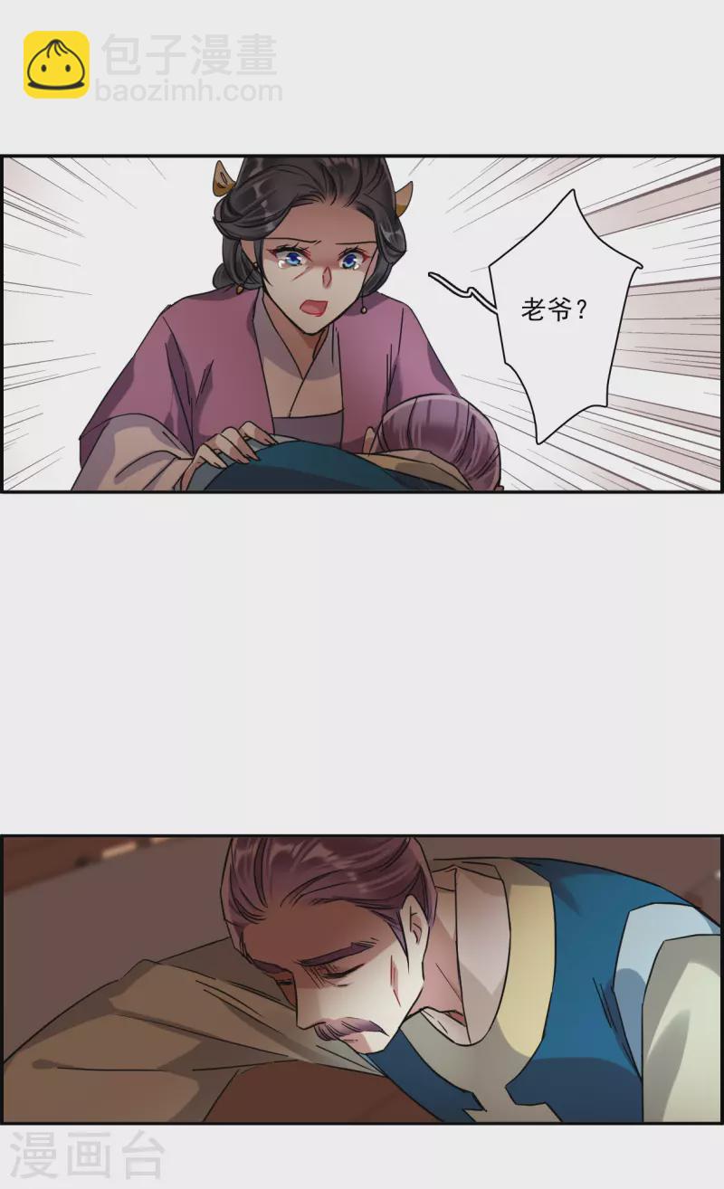 第239话 贺大人之死22