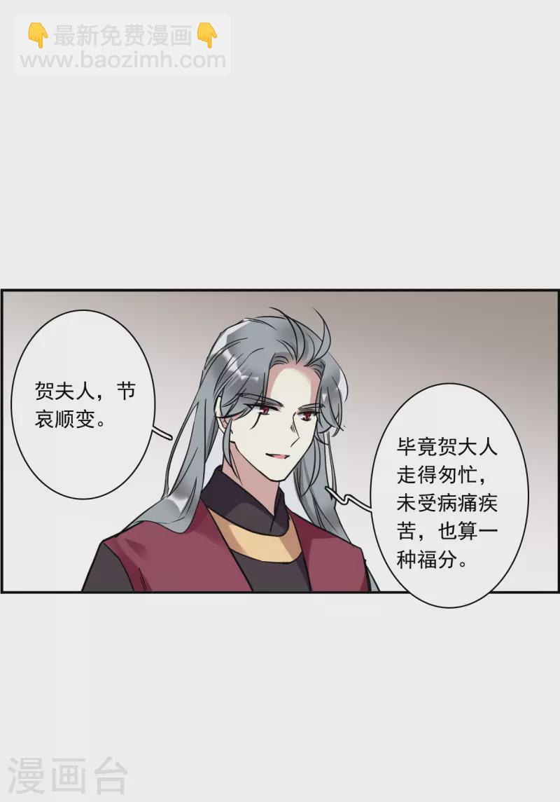 第239话 贺大人之死28