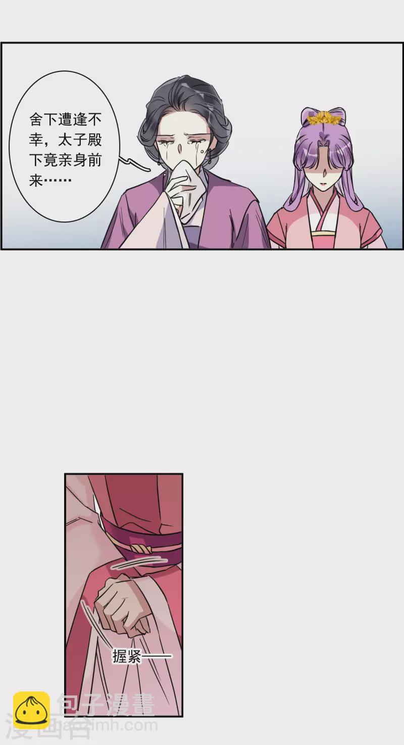 第239话 贺大人之死29