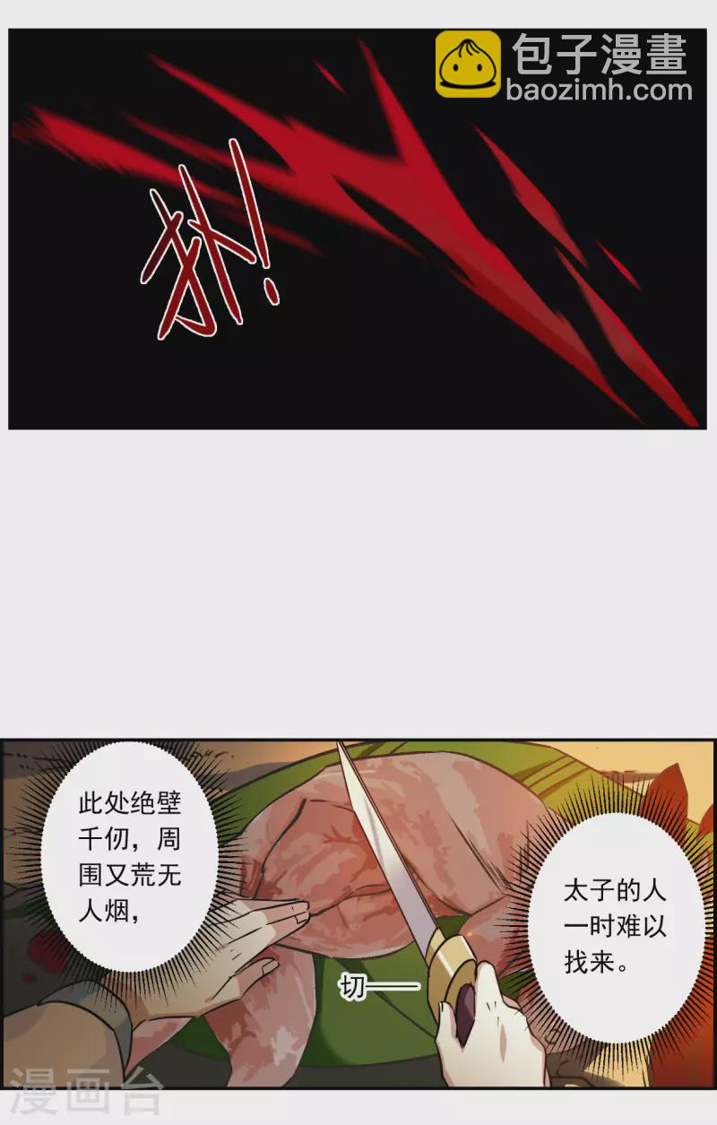 第240话 崖底117