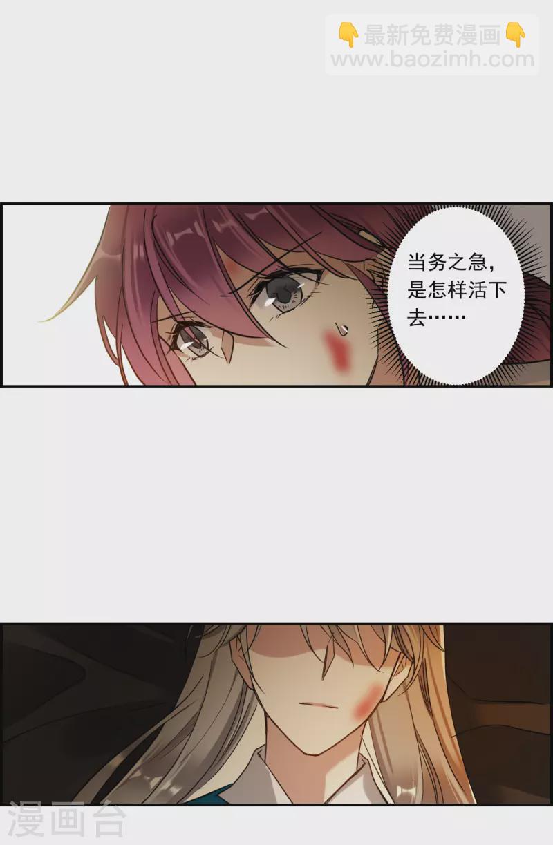 第240话 崖底118