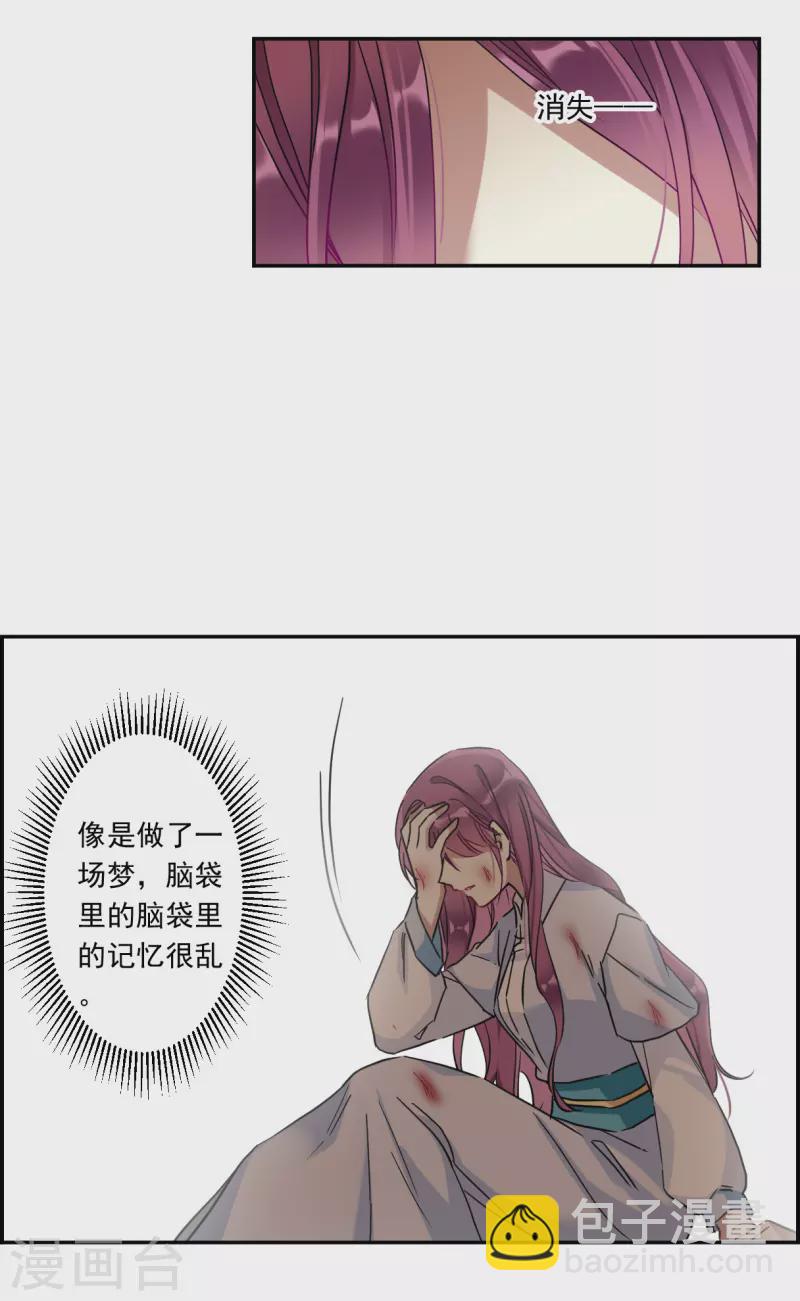 第240话 崖底14