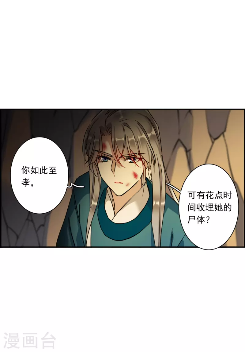 第241话 崖底215