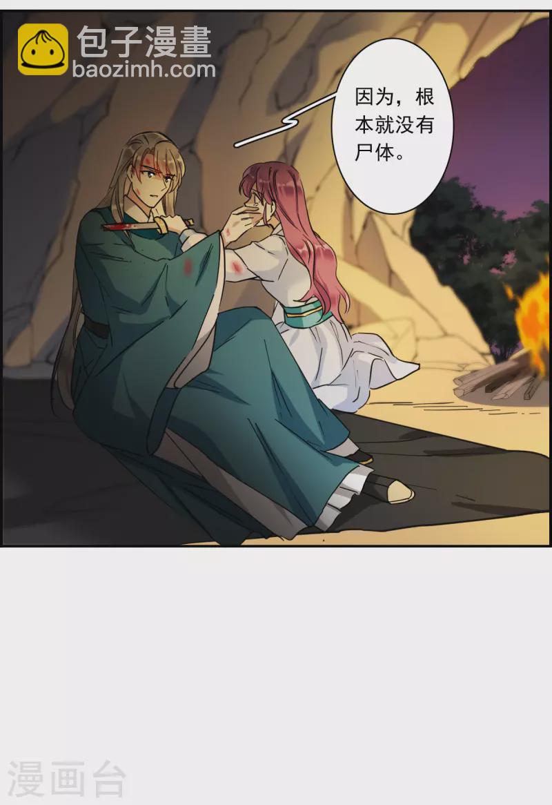 第241话 崖底218