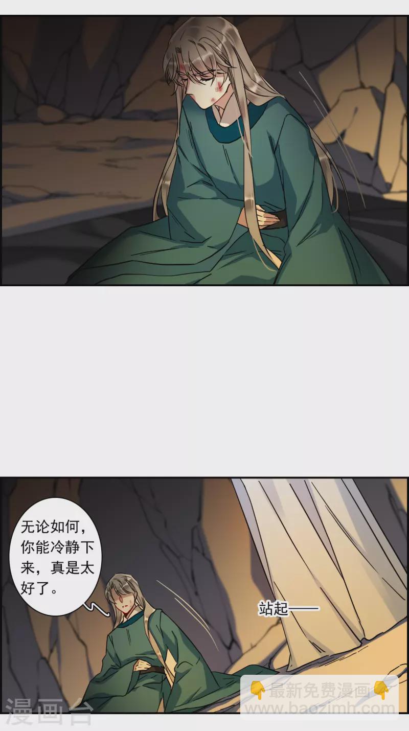第241话 崖底22