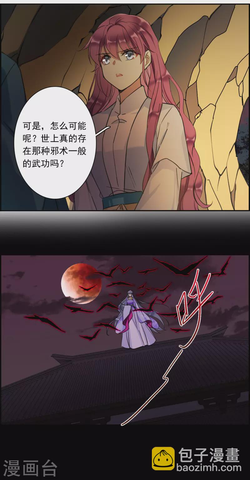 第241话 崖底222