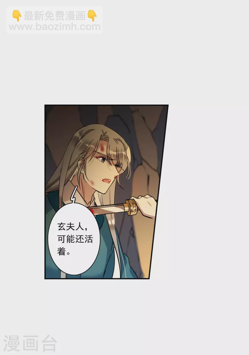 第241话 崖底26