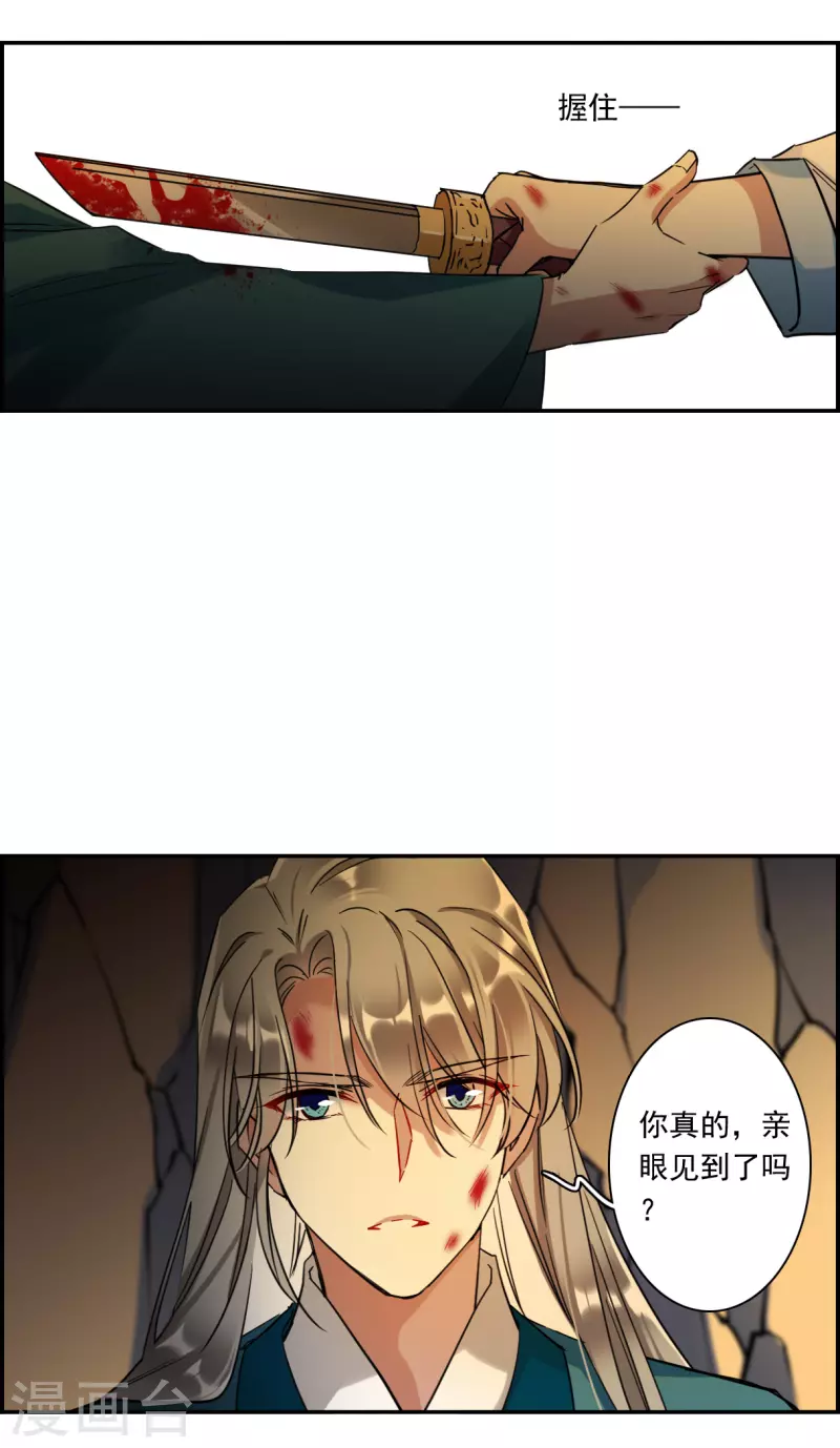 第241话 崖底28
