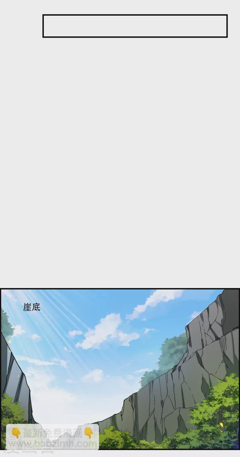 第243话 崖底411