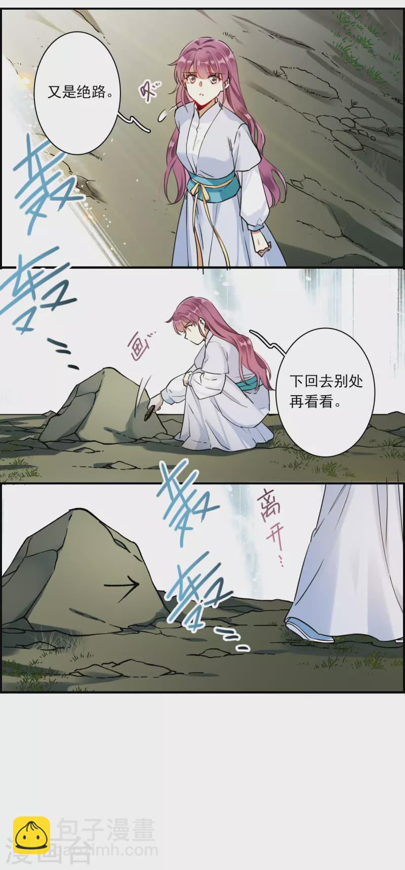 第243话 崖底415
