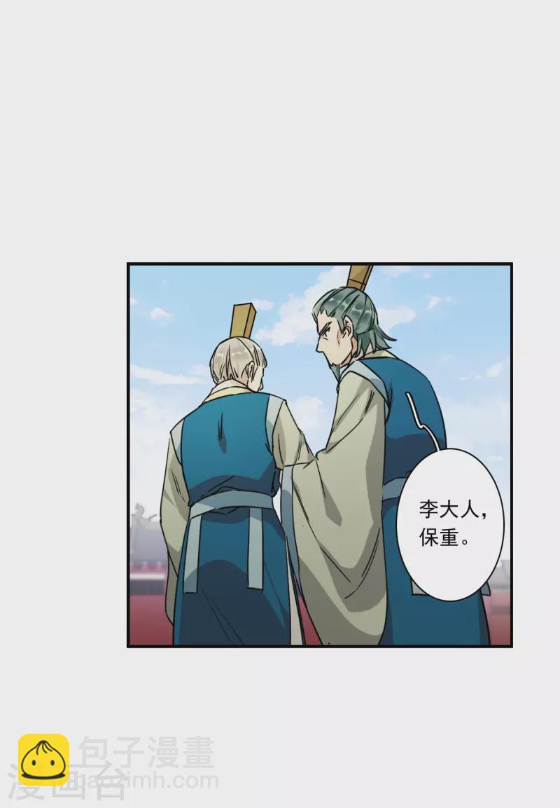 第243话 崖底43