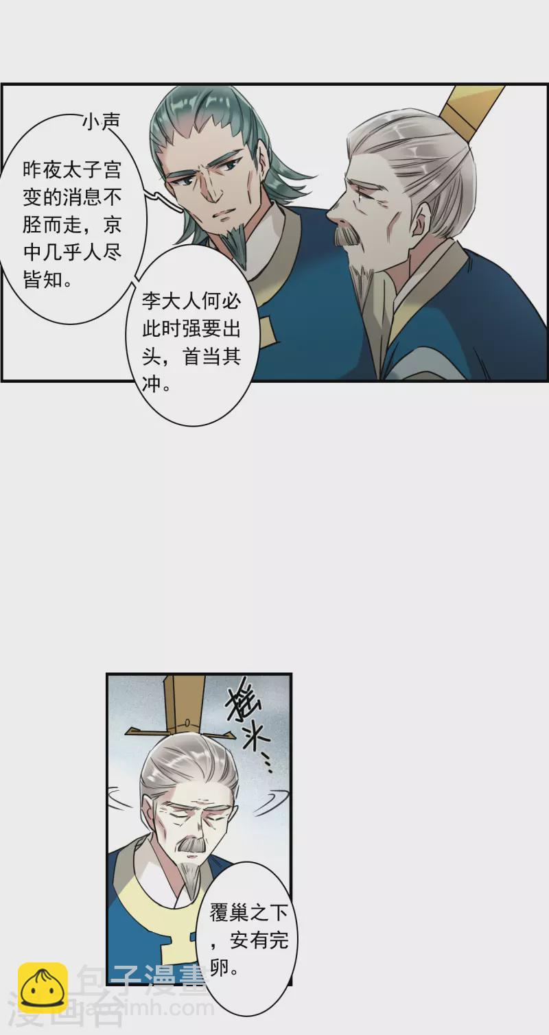 第243话 崖底44