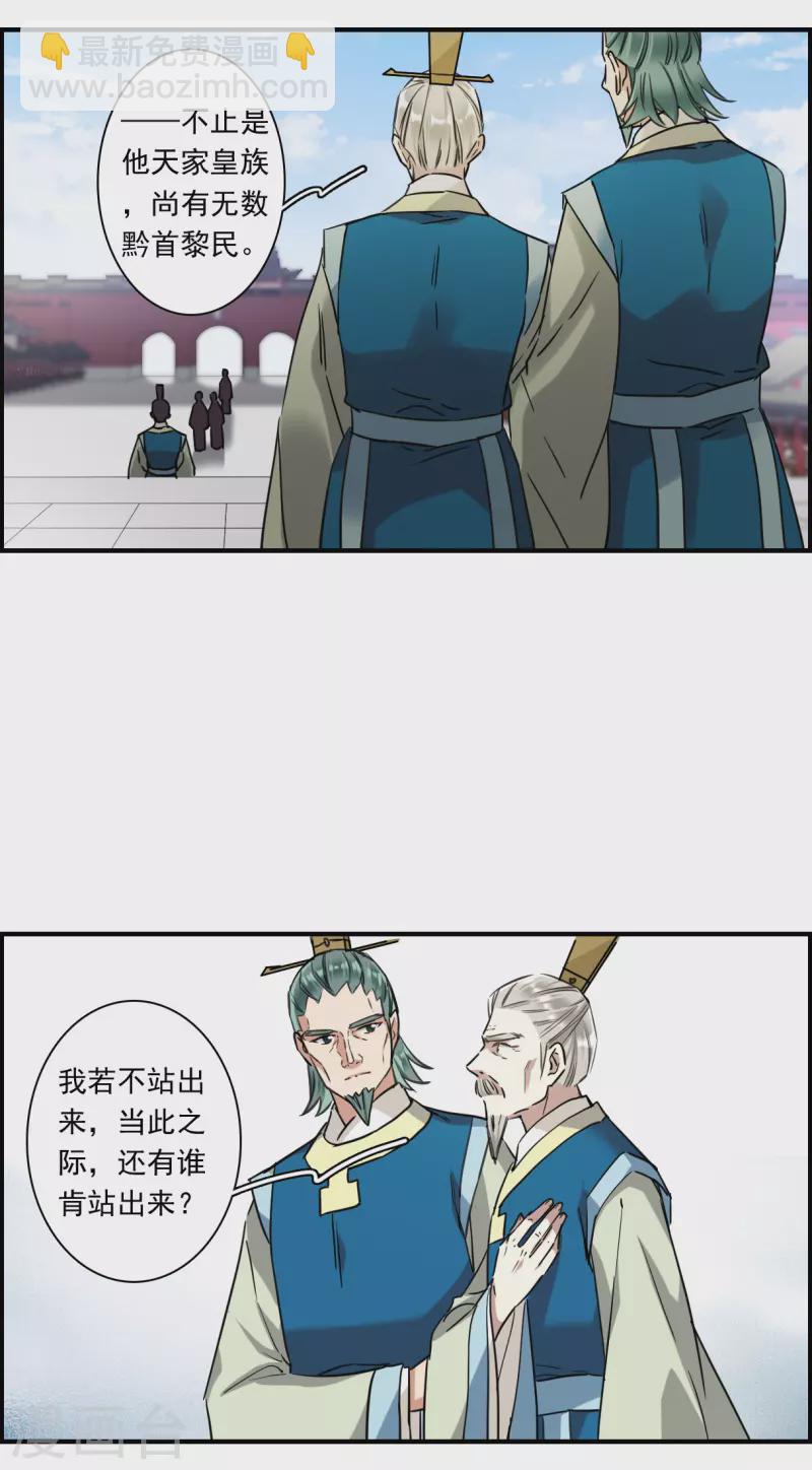 第243话 崖底46