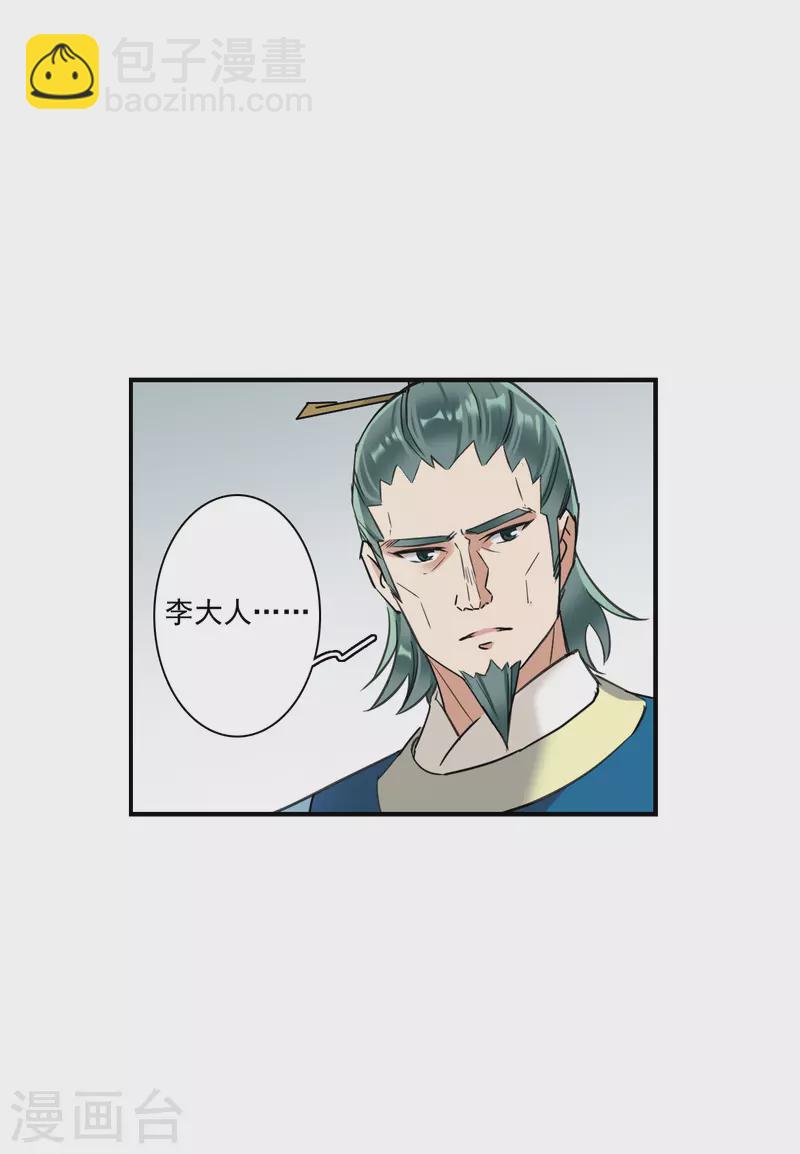 第243话 崖底47