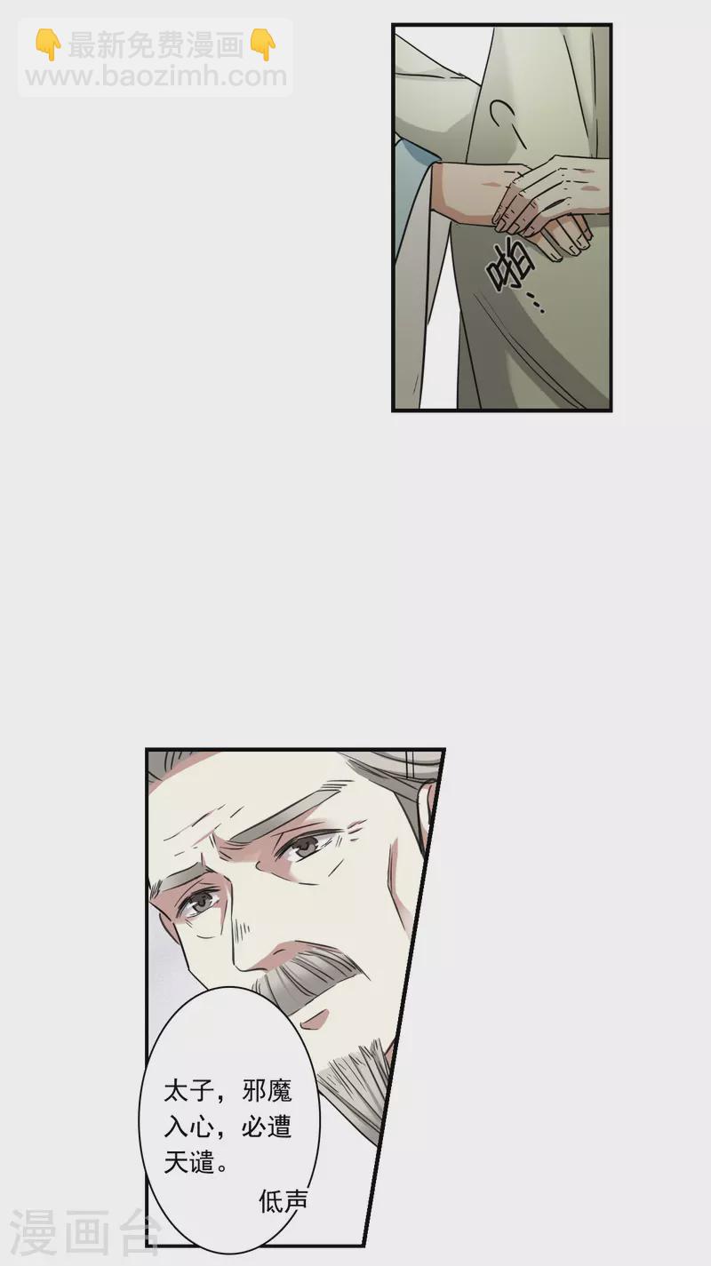 第243话 崖底48
