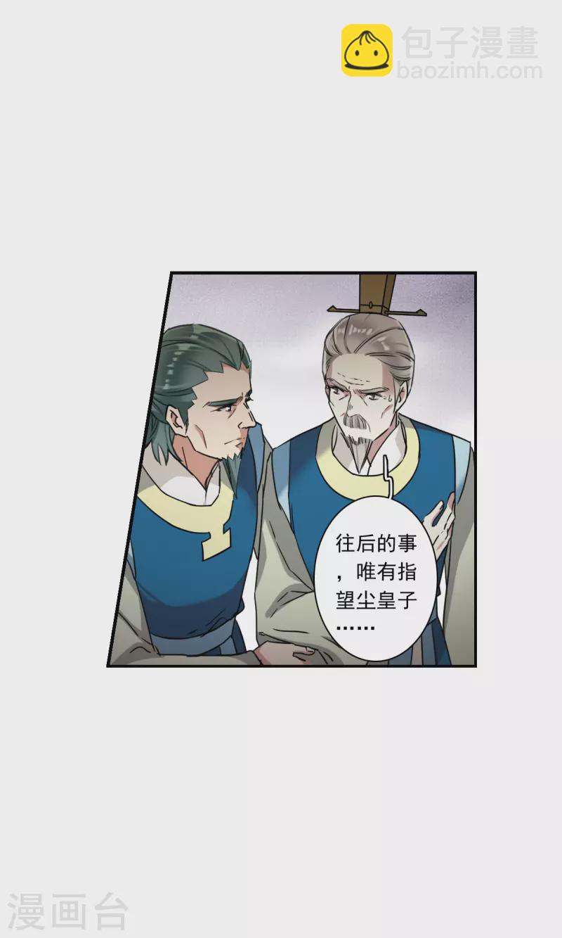 第243话 崖底49