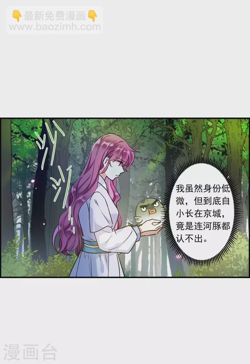 第244话 心声110