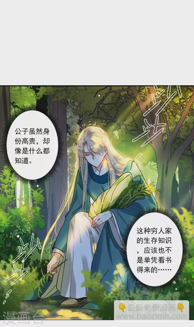 第244话 心声113