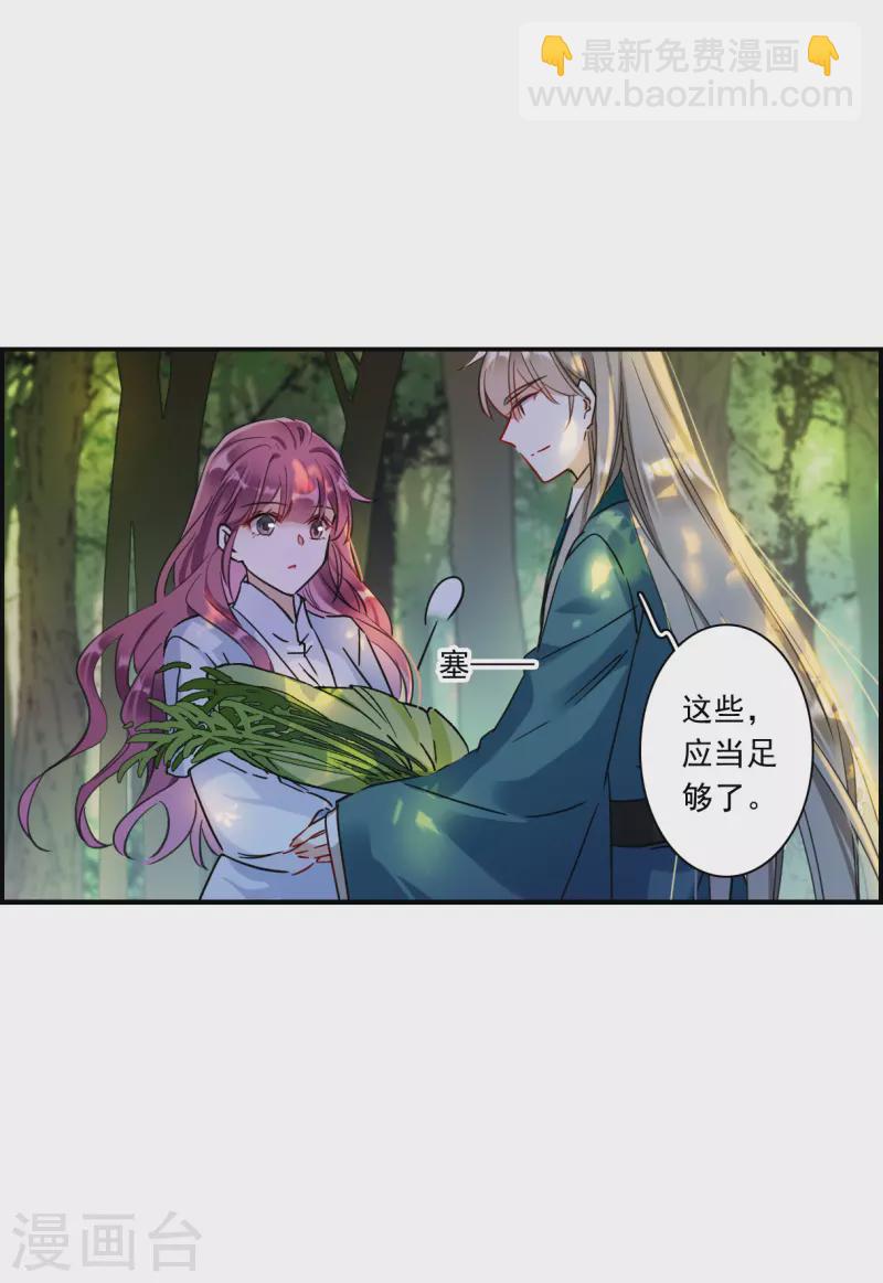 第244话 心声119
