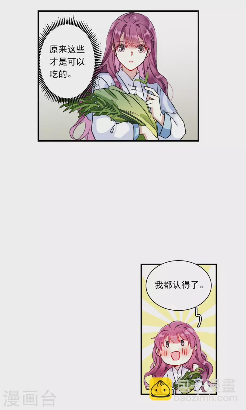 第244话 心声120