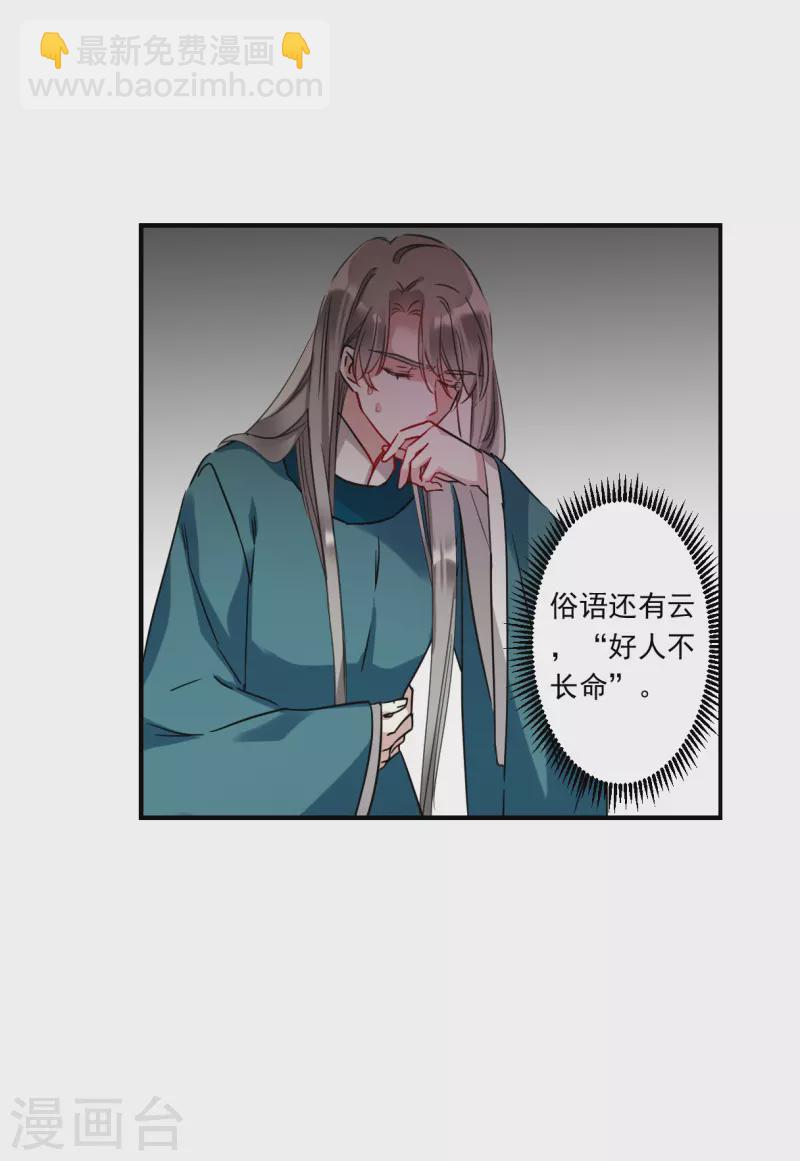 第244话 心声124